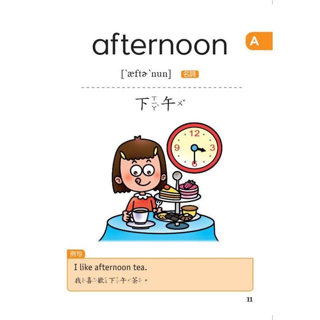 美國幼兒園常用500字典(QRcode有聲書)